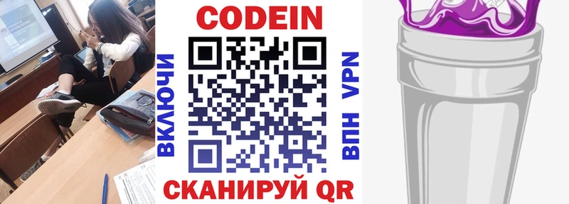Кодеиновый сироп Lean напиток Lean (лин)  МЕГА ССЫЛКА  Пудож  где купить наркоту 