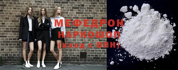 мефедрон мука Покров