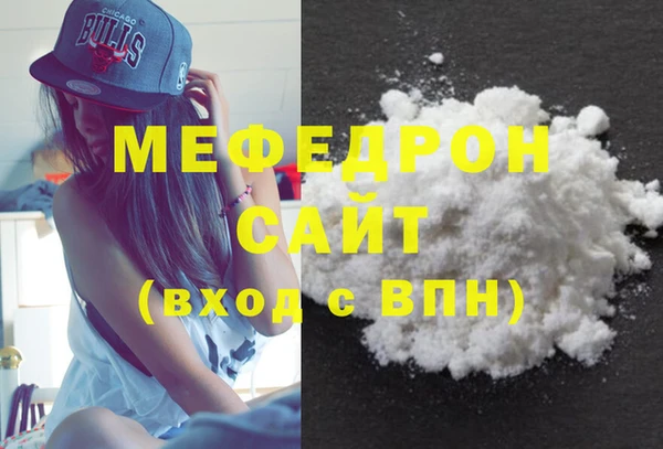 мефедрон мука Покров