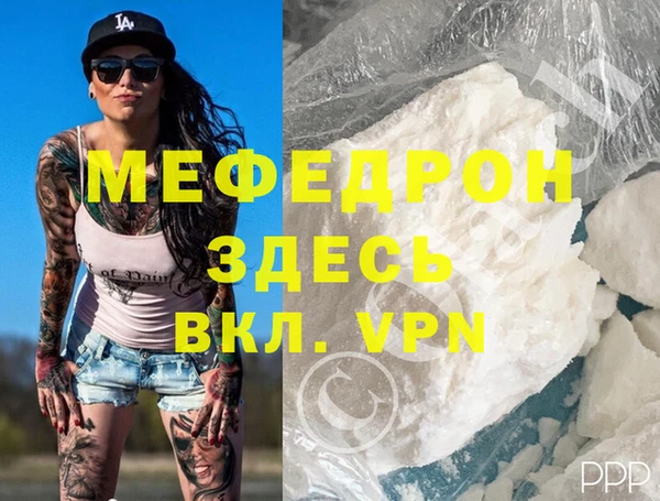 мефедрон мука Покров
