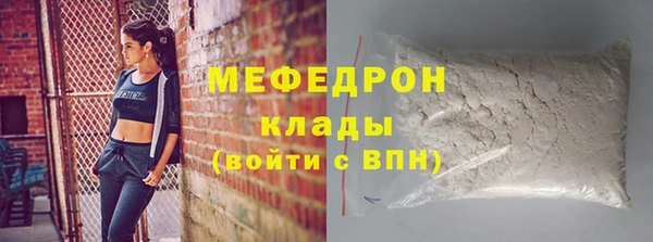 мефедрон мука Покров